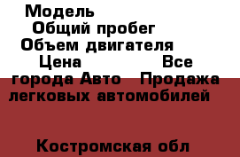  › Модель ­ Nissan Serena › Общий пробег ­ 10 › Объем двигателя ­ 2 › Цена ­ 145 000 - Все города Авто » Продажа легковых автомобилей   . Костромская обл.